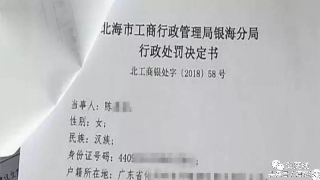 北海出租屋罚单,北海房屋出租违法吗