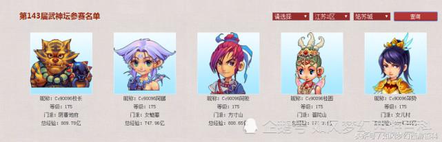 梦幻西游服战2024武神坛决赛阵容,梦幻西游武神坛133联8进4