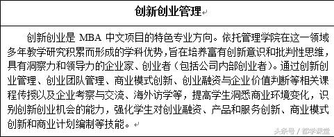 上海大学非全日制mba学费,上海大学mba课程需要英语吗