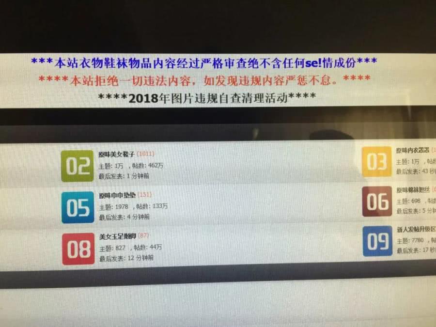 网站卖“原味”袜子，实际是恋物癖的表现，卖家更可恨！