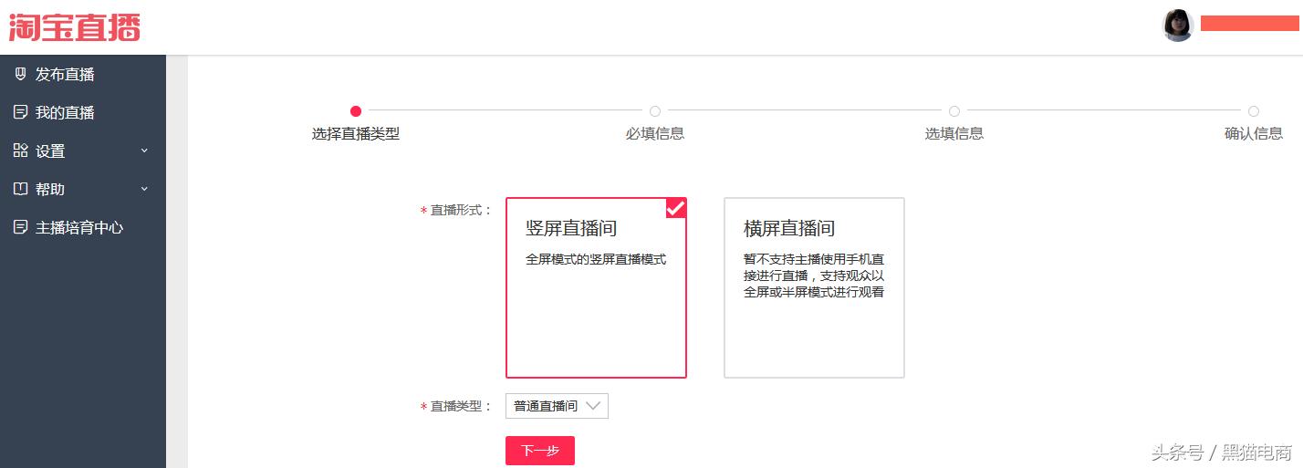 淘宝直播免费入驻教程新手运营,淘宝直播前期如何运营