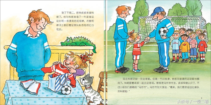 足球书单,足球书籍阅读