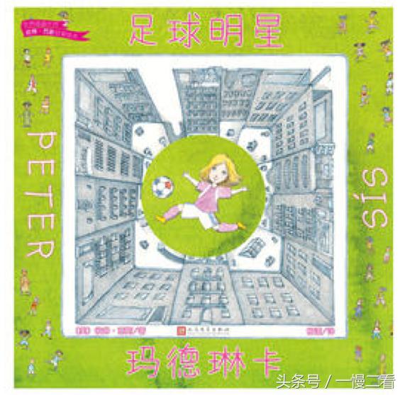 关于足球的书有哪些,世界杯开始了