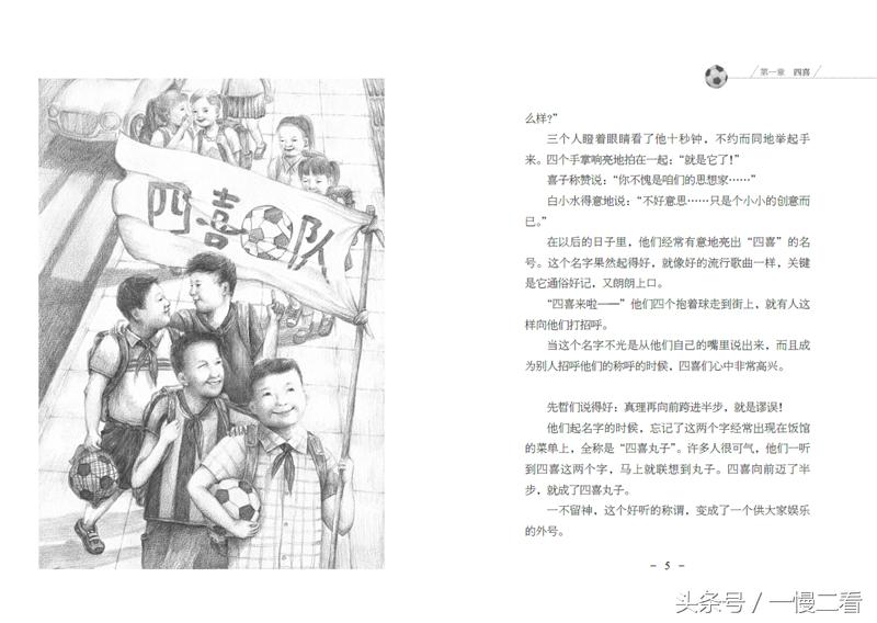 值得推荐的足球书,世界杯要开始了