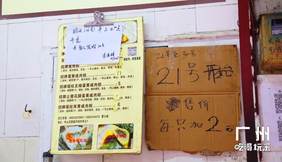 广州粽子专卖店,广州粽子排名第一名