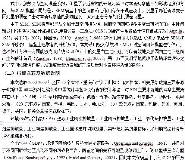 外商直接投资在中国的影响,外商直接投资的不利影响