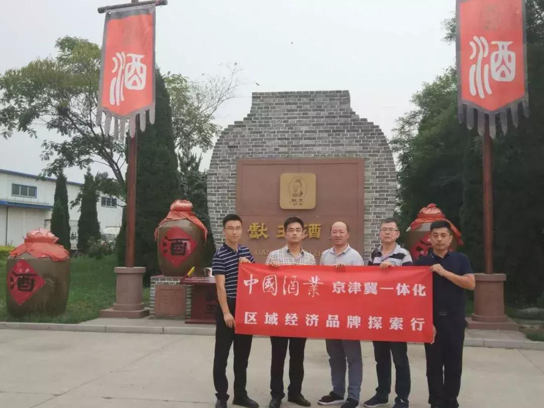 献王酒业最近消息新闻,走进京津冀