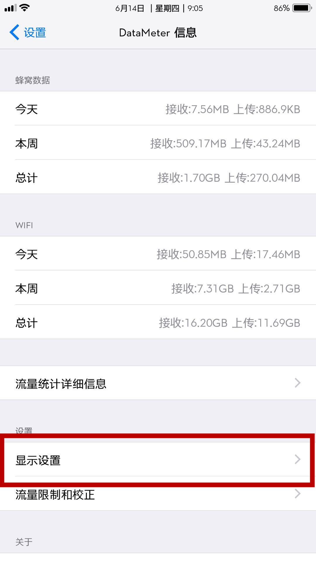 ios10.3.3横屏bug修复了吗,ios10.33降级ios8教程
