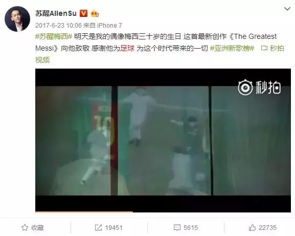 世界杯偶像来了,世界杯爱豆