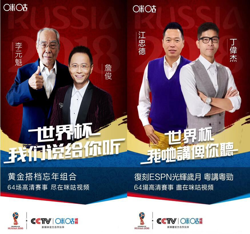 2022年世界杯鹿晗解说直播,鹿晗世界杯优酷视频直播