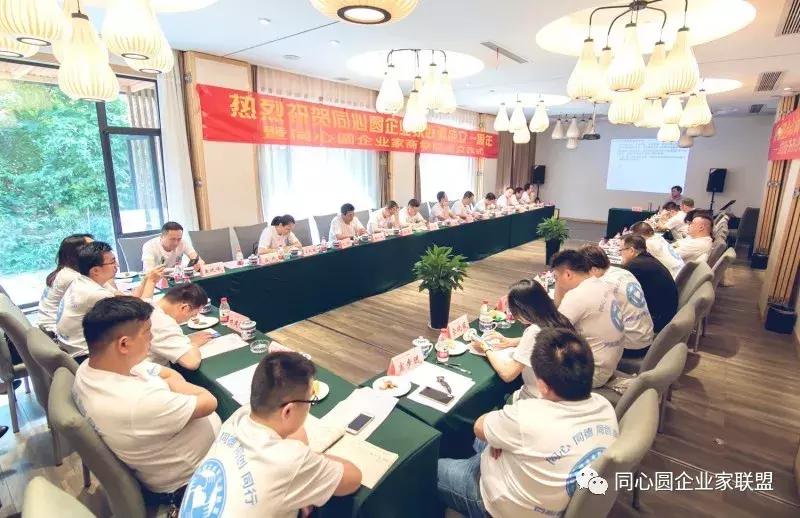 同心圆企业家联盟秘书处,同心圆企业家微信视频