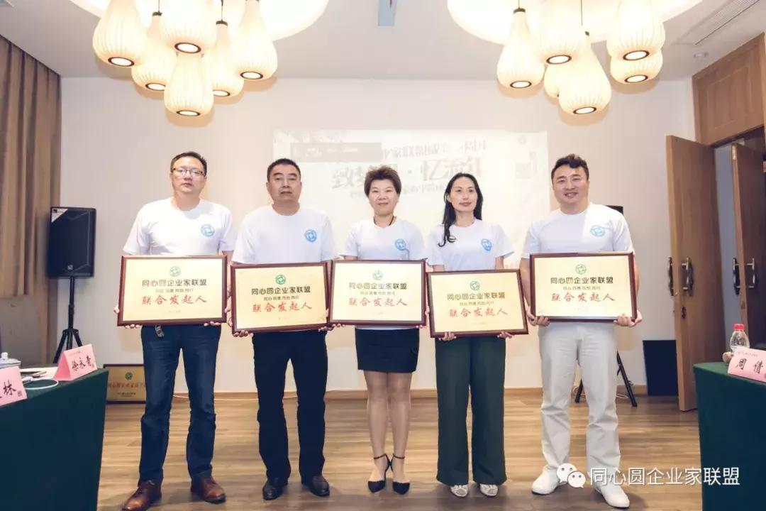 同心圆企业家联盟秘书处,同心圆企业家微信视频