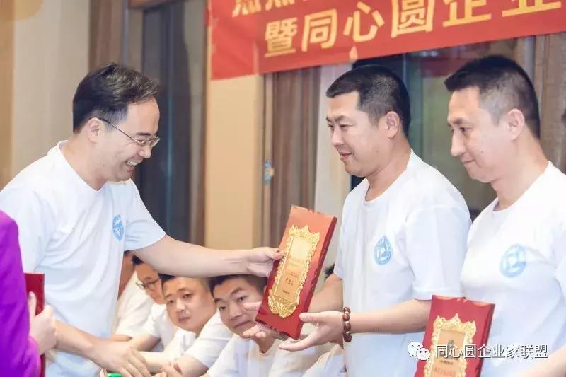 同心圆企业家联盟秘书处,同心圆企业家微信视频