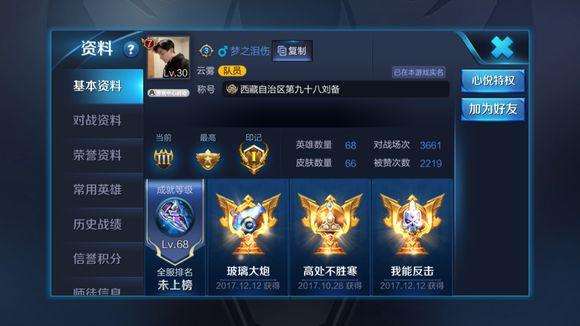 王者荣耀解气的回击梦泪,王者荣耀梦泪回击路人