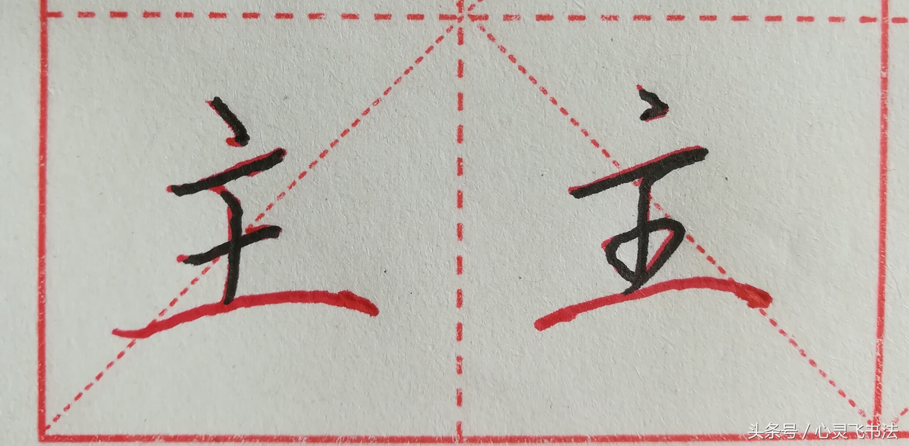 快速让自己的字变好看,成年人怎么快速让字变好看