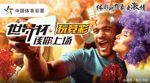 现在世界杯足球在哪里可以竞猜,世界杯今天还能买吗