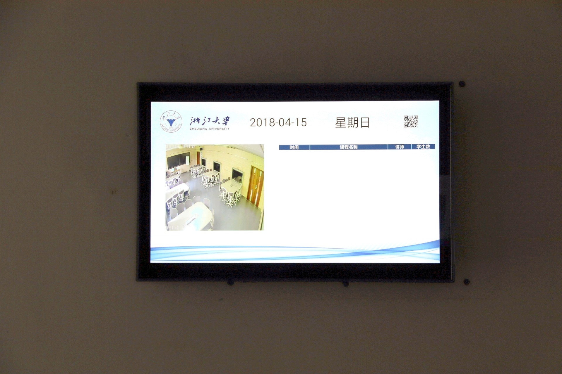 浙江大学智慧教室方案,浙江学校智慧讲台