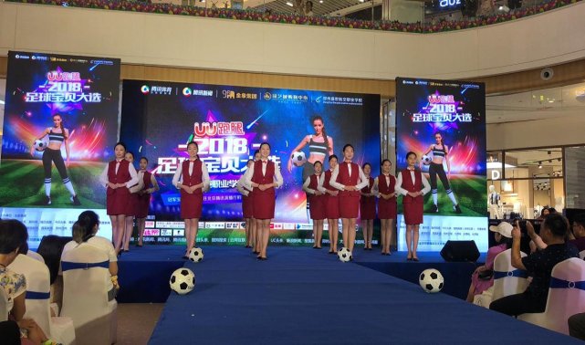 2018足球宝贝世界杯,2018足球宝贝大选济南赛区