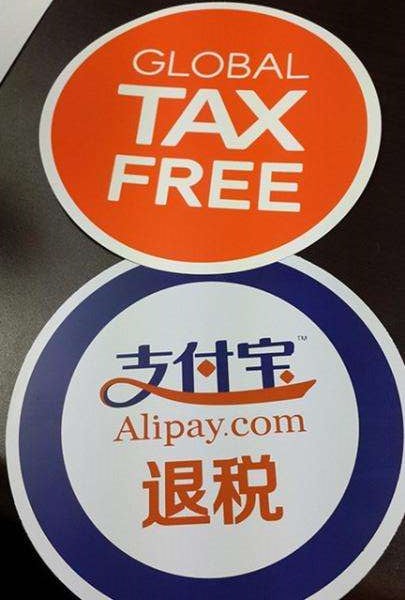 巴塞罗那支付宝退税攻略,支付宝扫码支付退款是原路返回吗