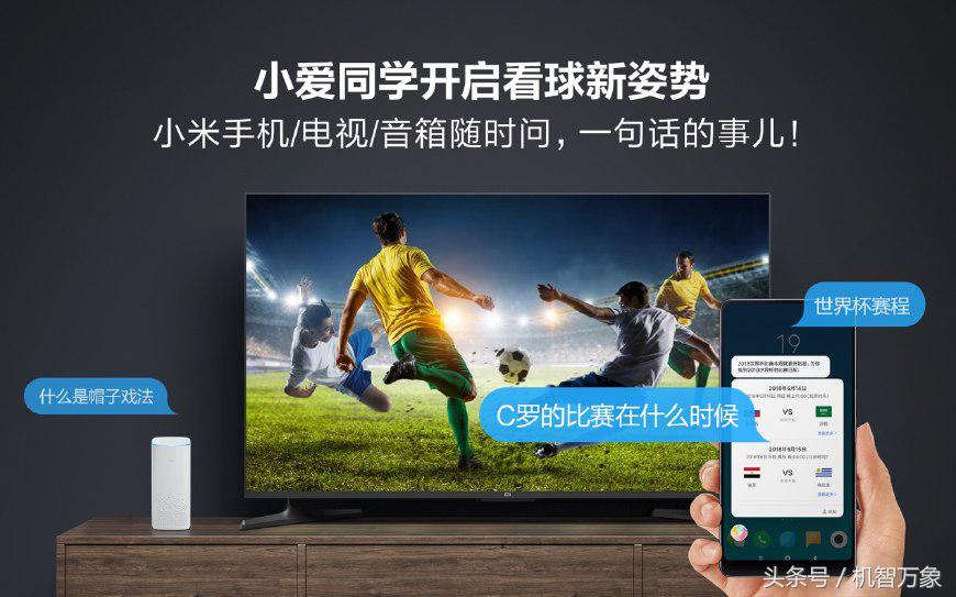 解锁世界杯看球新姿势,世界杯看球新姿势