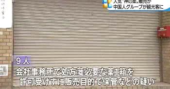 中国留学生带感冒药被拘留,留学生代购被查