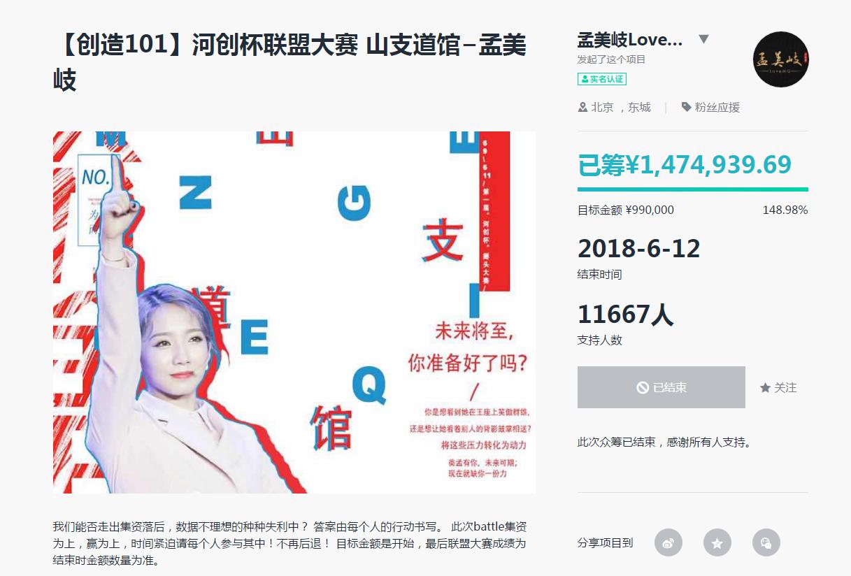 snh48女团pk火箭少女101,创造101与snh48