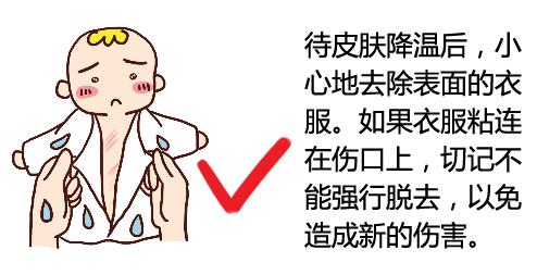 儿童玩耍金属滑梯被烫伤怎么处理,孩子玩滑滑梯屁股被烫伤