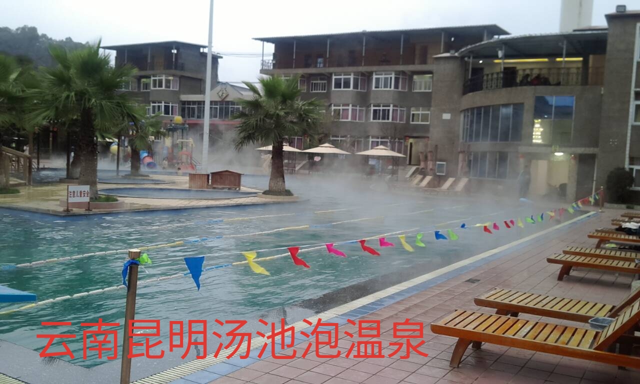 云南昆明宜良汤池温泉,阳宗海边泡温泉