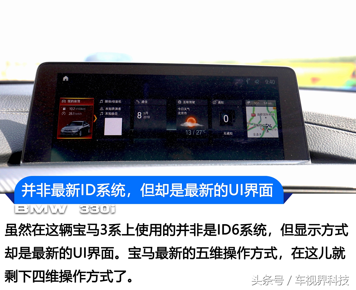 试驾330im运动曜夜版,试驾宝马330im曜夜版