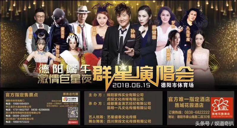 端午有什么明星来成都,成都近期明星活动6月