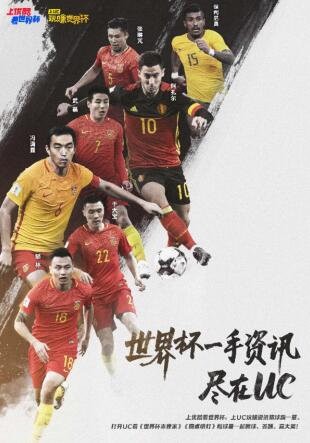 ucienduro世界杯开赛时间,uc巴西世界杯