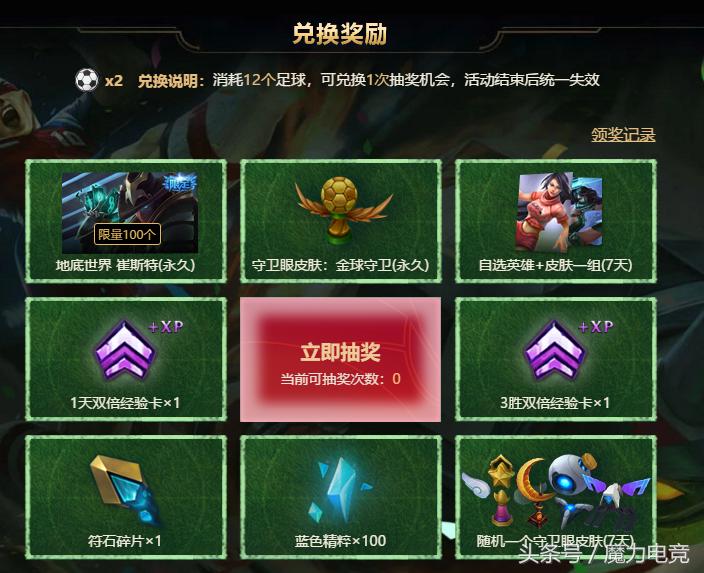 英雄联盟联动冰雪节,英雄联盟新皮肤世界杯