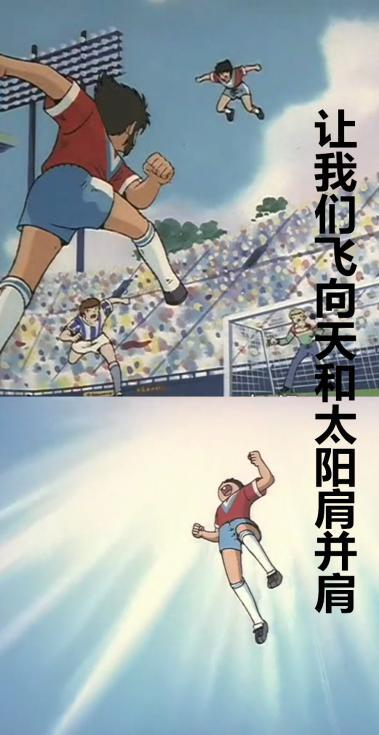 再看一遍30年前的《足球小将》，你会发现多佩服当年的智商！