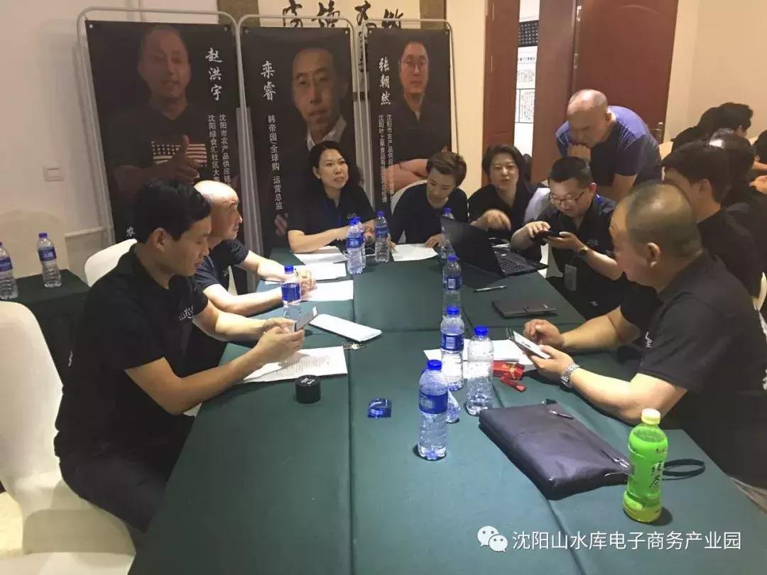 2018“赢在沈阳”农村电商特训营完美收官