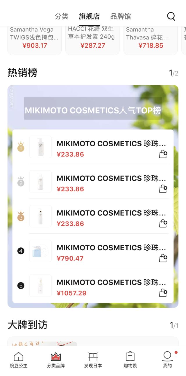 日本购物分享美妆,东京旅游购物分享