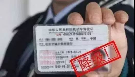 扣满12分怎么处理后又扣满12分,这四种行为一旦发现扣除12分