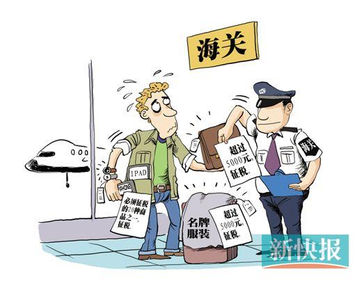 出国旅游代购要交税吗,旅游回国海关税申报标准