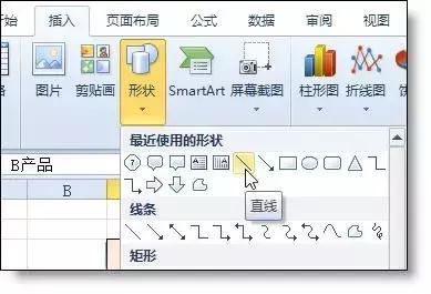 三栏斜线表头怎么输入文字,三栏斜线表头的做法