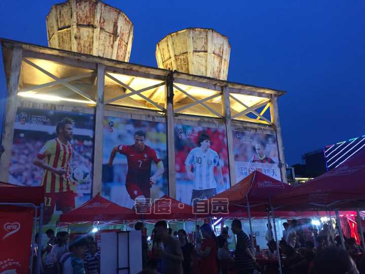 老盐场喊话：“以足球、啤酒、美食的名义，点燃一座城！”