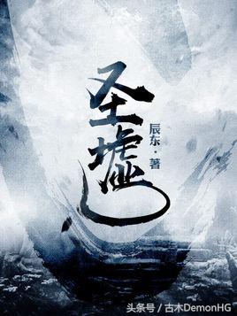 人气最高的修真类小说,不出名但耐看网络小说推荐