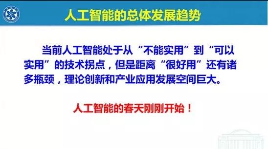 是天使还是魔鬼粤语版,教授解读人工智能概念视频