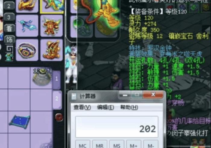 梦幻西游129天科最强装备,梦幻西游129级力天宫和力五庄