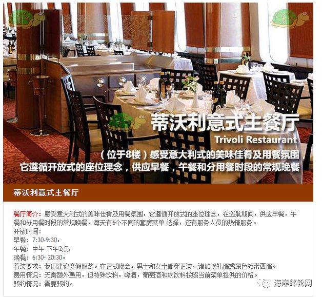 歌诗达大西洋邮轮攻略,歌诗达邮轮经典号简介