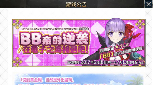 fgoccc终幕攻略,fgoccc闭幕攻略