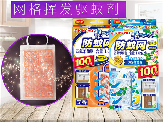 老钱推荐：挂上它，滚蛋吧蚊子君——KINCHO防蚊网挂件