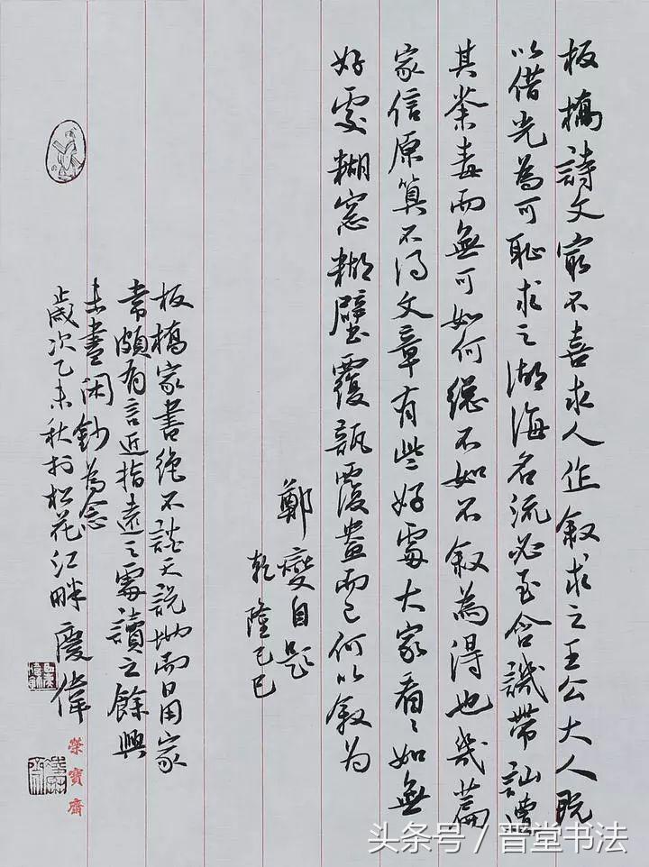 唐楷楷书入门教程,唐楷国展作品