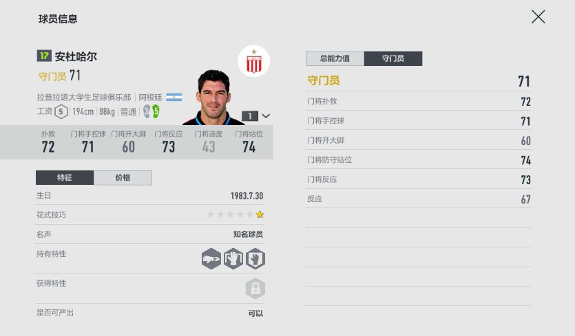 fifaonline4切尔西套阵容战术,fifaonline4低工资门将不怕远射吗