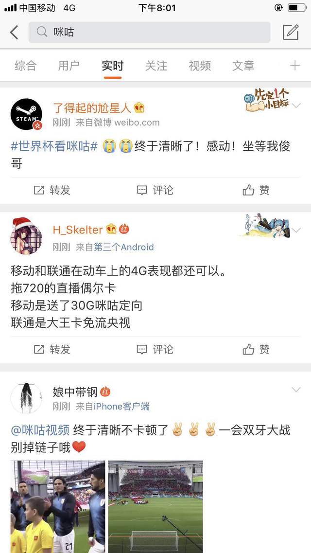 五大联赛直播咪咕视频回放,一夜逆袭