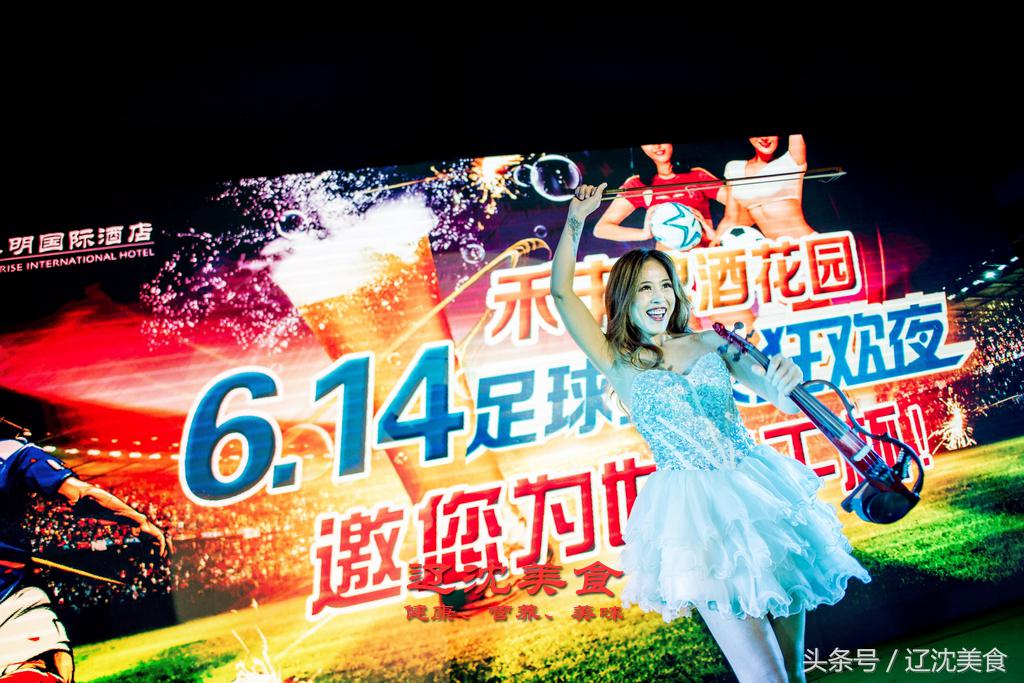 东北人为中国健儿助威的方式,沈阳足球世界杯