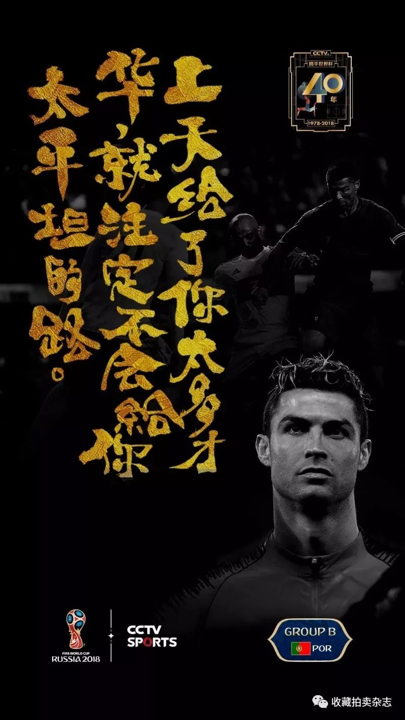 2022世界杯足球海报高清,世界杯足球精彩瞬间海报